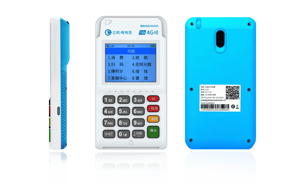 太谷立刷电签POS机