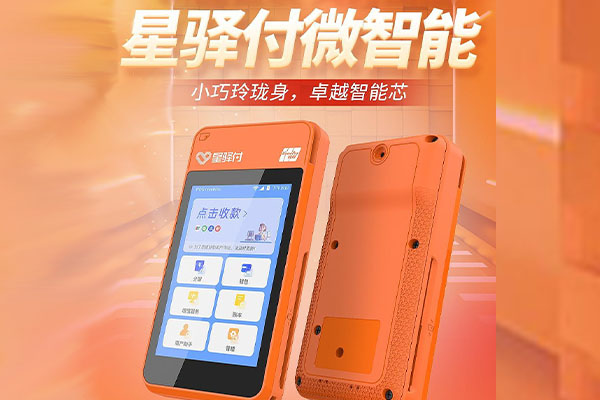 太谷国通微电签POS机